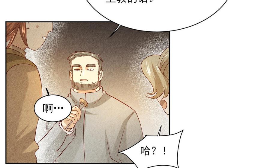 《野蛮法则》第95话 我在地狱等你 第50页