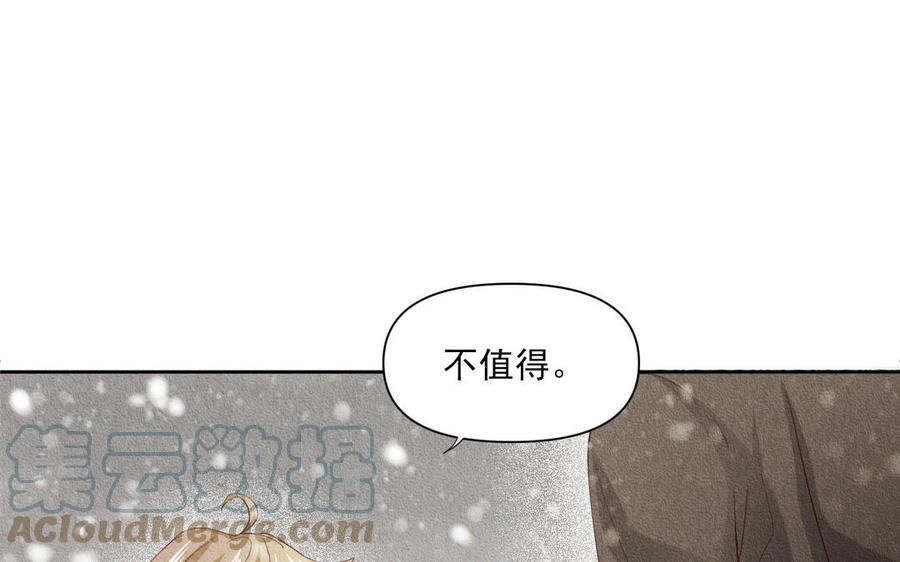 《野蛮法则》第93话 抱我上去 第10页