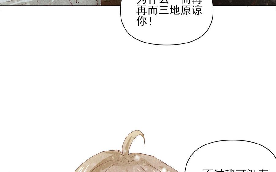 《野蛮法则》第93话 抱我上去 第12页