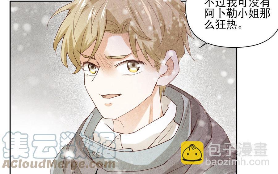 《野蛮法则》第93话 抱我上去 第13页