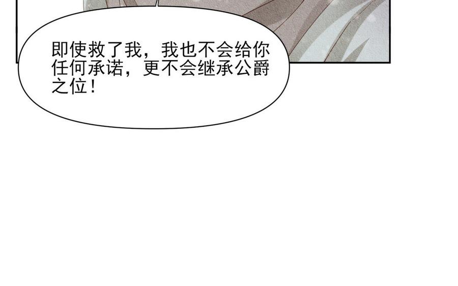 《野蛮法则》第93话 抱我上去 第14页