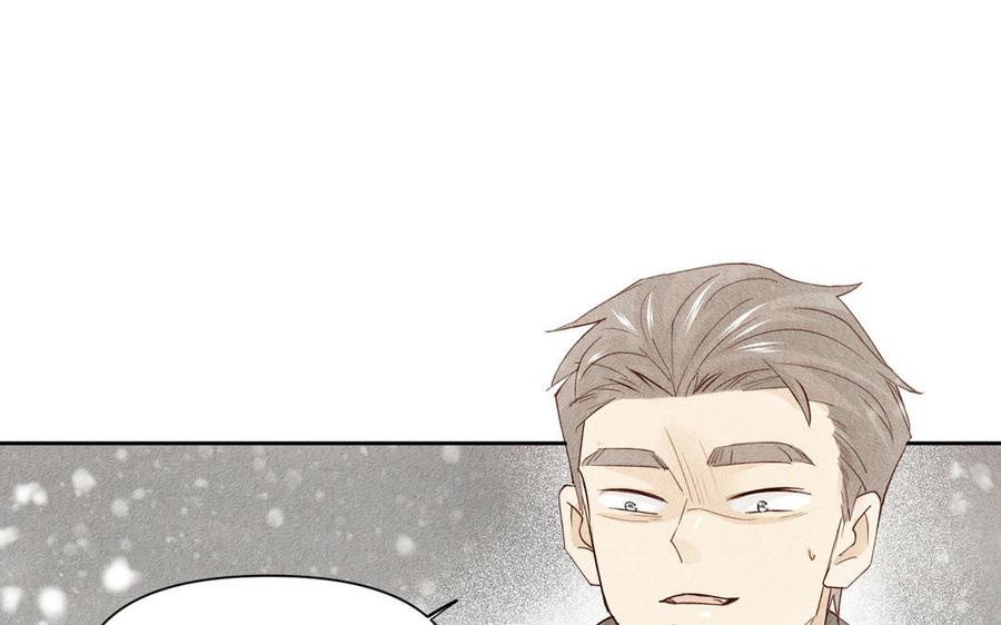 《野蛮法则》第93话 抱我上去 第15页