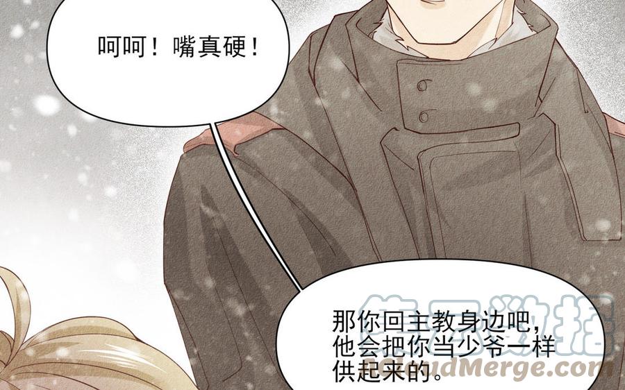 《野蛮法则》第93话 抱我上去 第16页