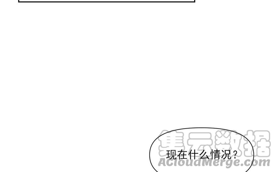 《野蛮法则》第93话 抱我上去 第19页