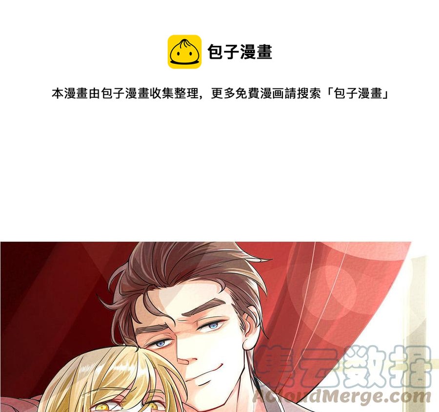 《野蛮法则》第93话 抱我上去 第1页