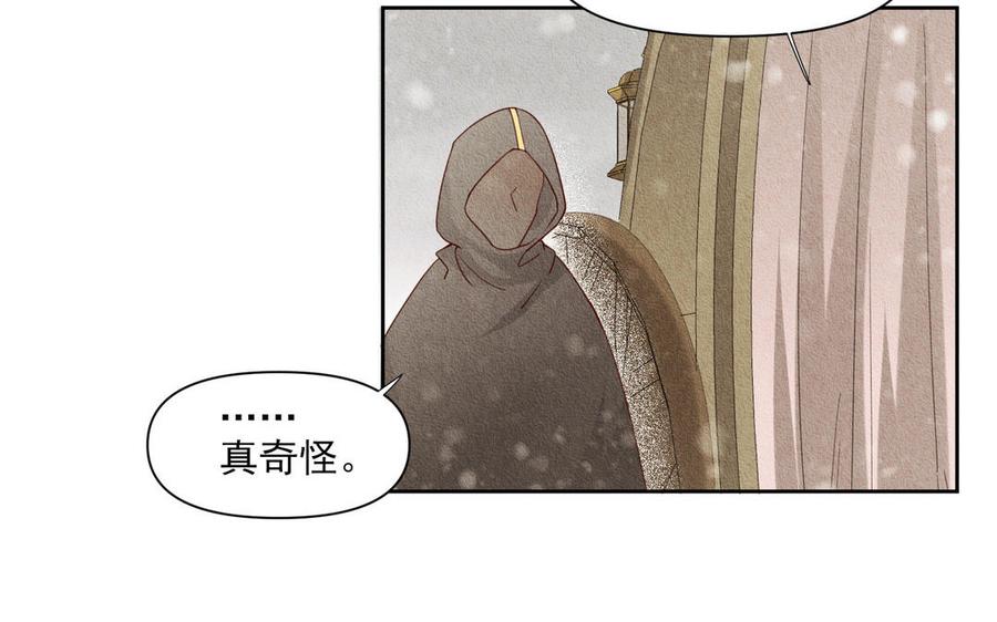 《野蛮法则》第93话 抱我上去 第20页
