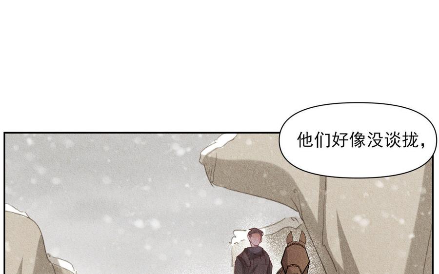 《野蛮法则》第93话 抱我上去 第21页