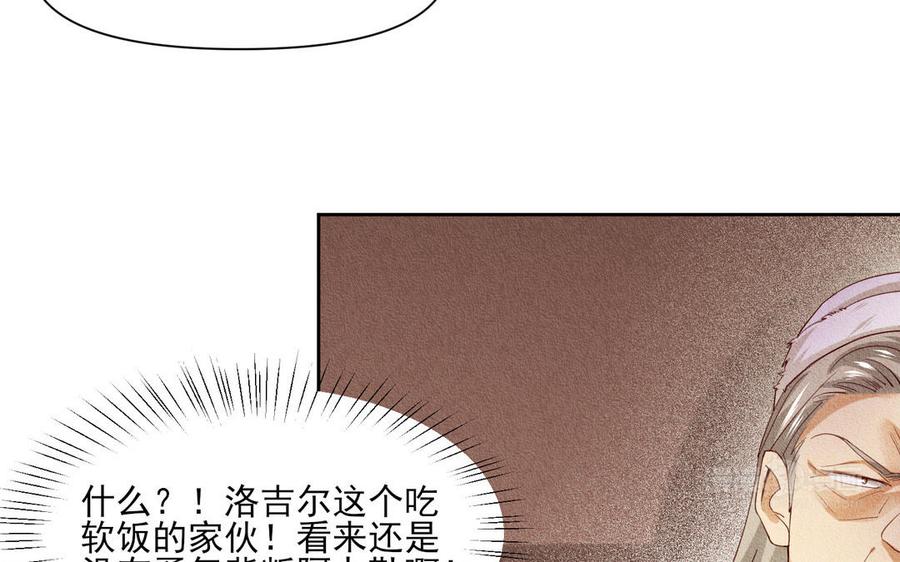 《野蛮法则》第93话 抱我上去 第23页