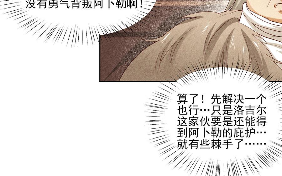 《野蛮法则》第93话 抱我上去 第24页