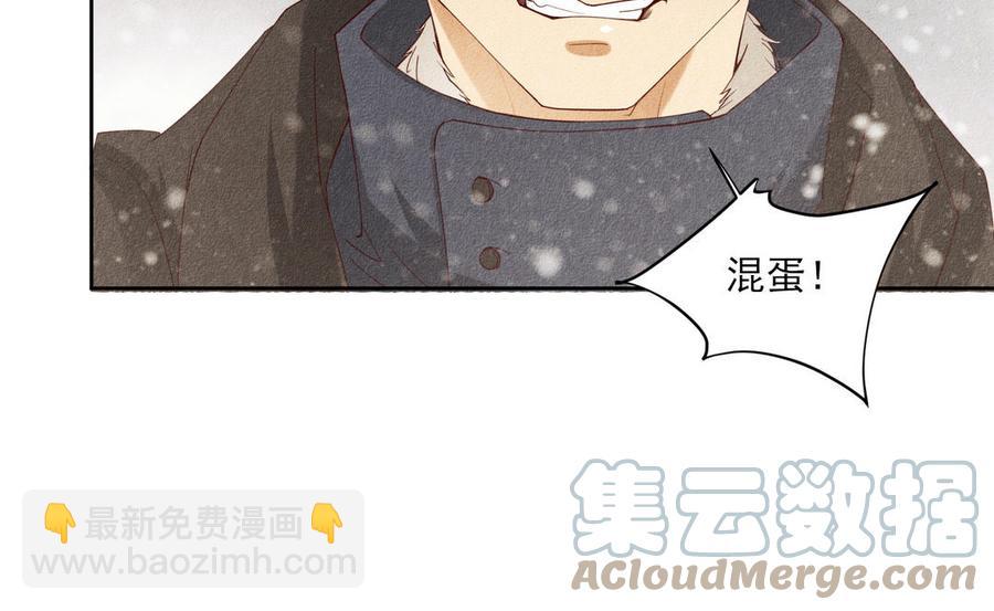 《野蛮法则》第93话 抱我上去 第31页