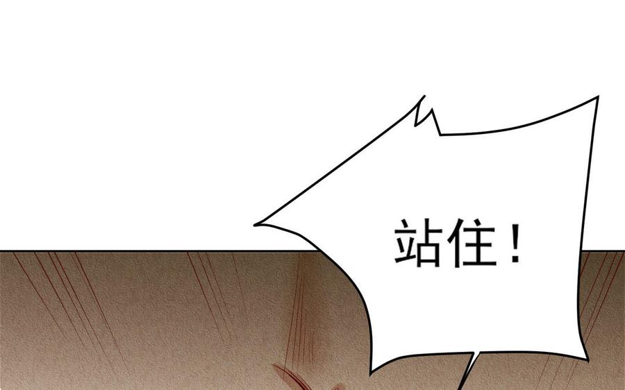 《野蛮法则》第93话 抱我上去 第32页
