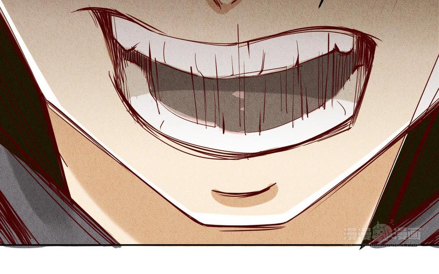 《野蛮法则》第93话 抱我上去 第33页