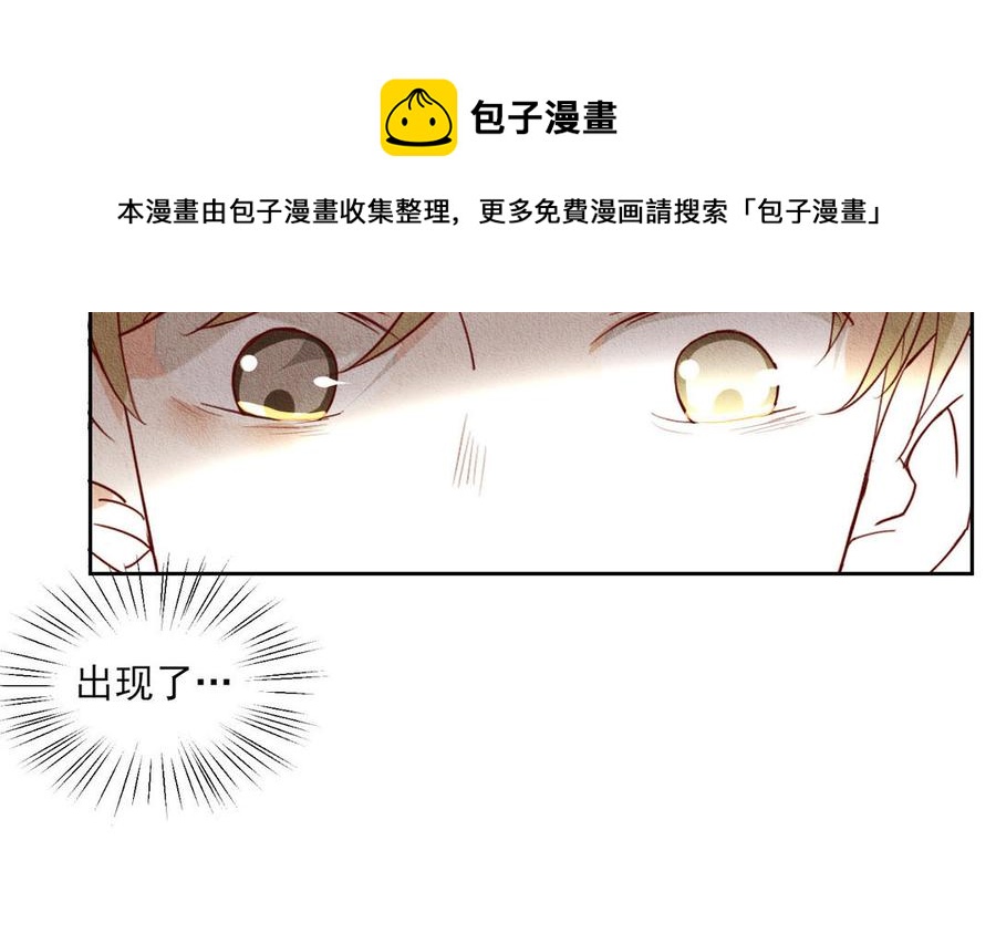 《野蛮法则》第93话 抱我上去 第38页