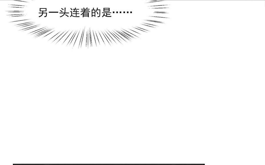 《野蛮法则》第93话 抱我上去 第41页