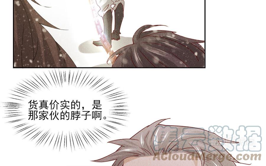 《野蛮法则》第93话 抱我上去 第43页
