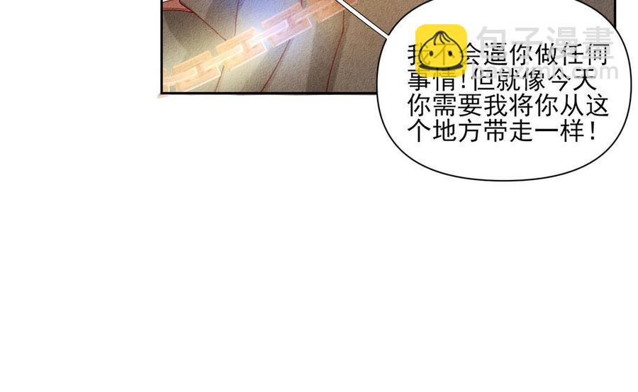 《野蛮法则》第93话 抱我上去 第45页