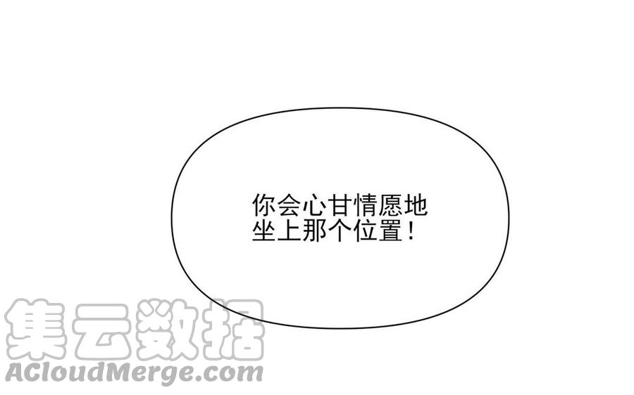 《野蛮法则》第93话 抱我上去 第46页
