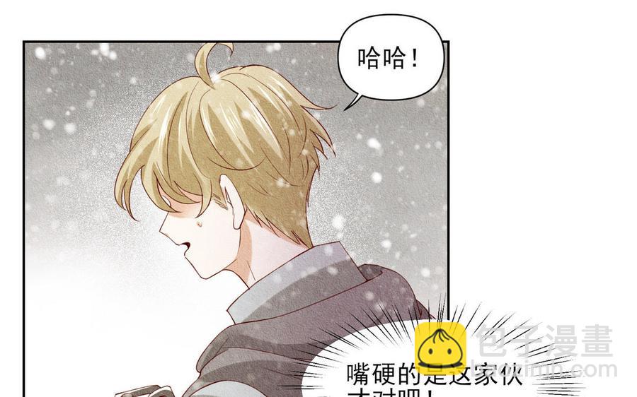 《野蛮法则》第93话 抱我上去 第47页