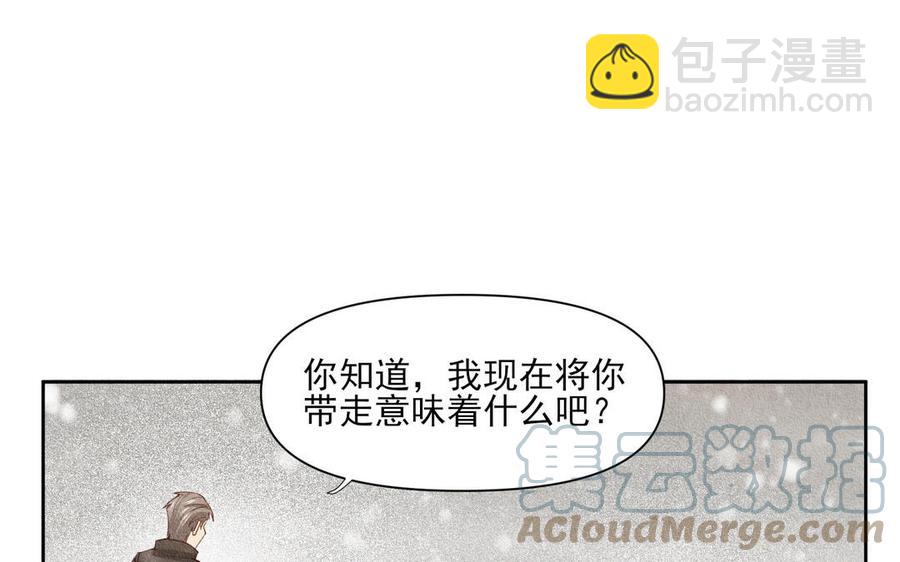 《野蛮法则》第93话 抱我上去 第4页