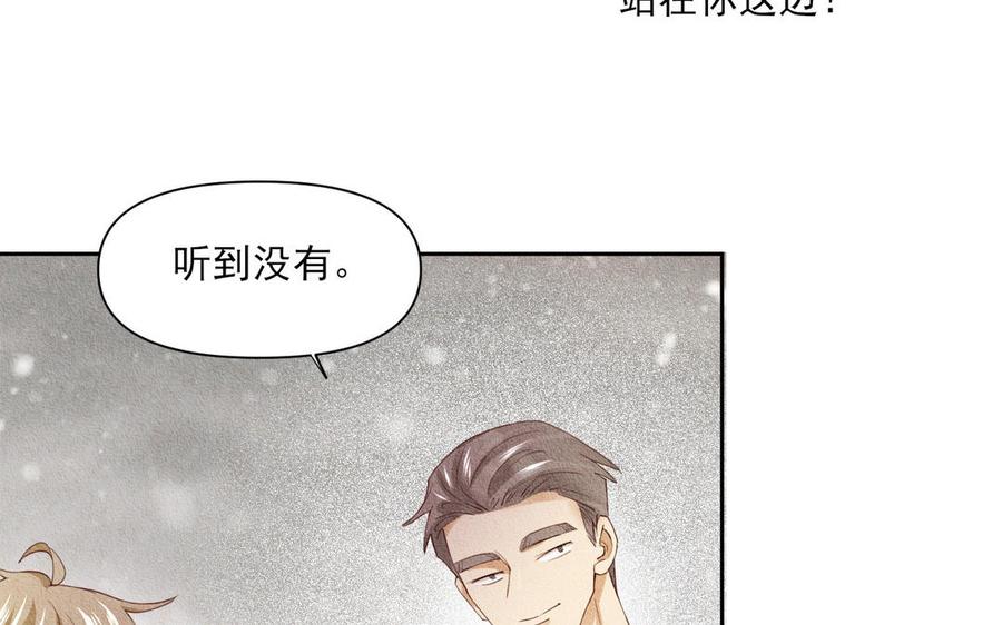 《野蛮法则》第93话 抱我上去 第6页