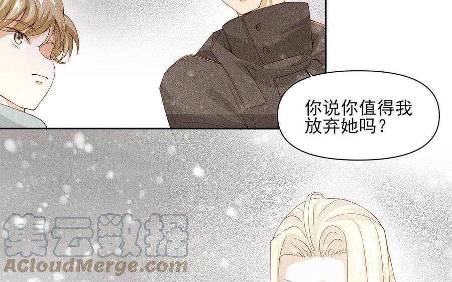 《野蛮法则》第93话 抱我上去 第7页