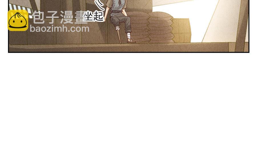 《野蛮法则》番外阿卜勒小姐 第11页