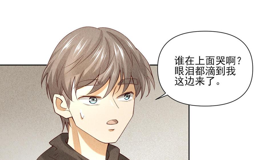 《野蛮法则》番外阿卜勒小姐 第12页