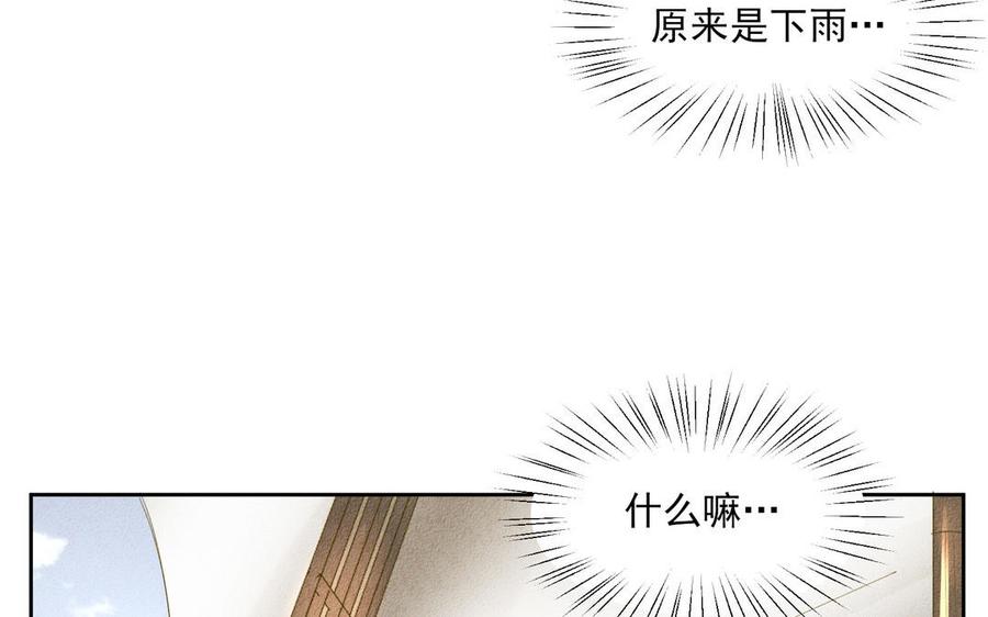 《野蛮法则》番外阿卜勒小姐 第15页