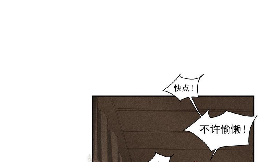 《野蛮法则》番外阿卜勒小姐 第18页