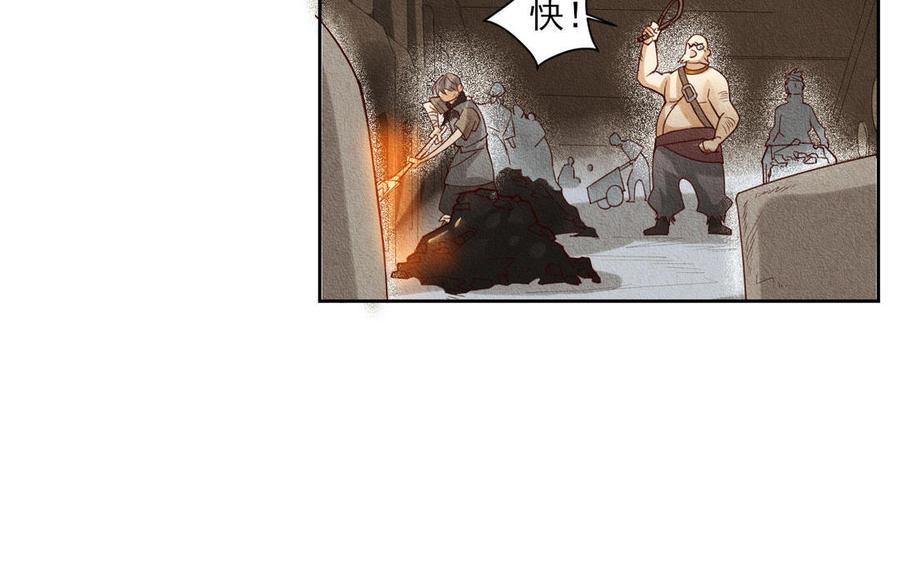 《野蛮法则》番外阿卜勒小姐 第19页