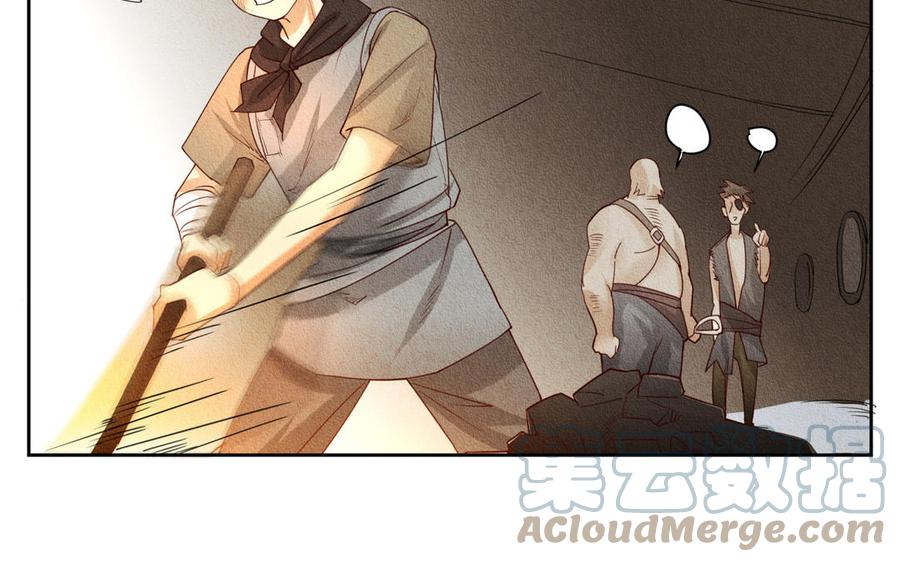 《野蛮法则》番外阿卜勒小姐 第21页