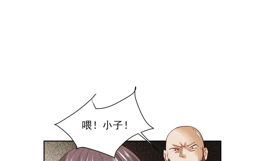 《野蛮法则》番外阿卜勒小姐 第22页
