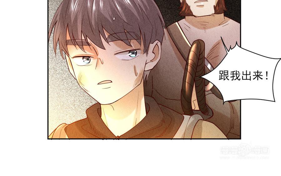 《野蛮法则》番外阿卜勒小姐 第23页
