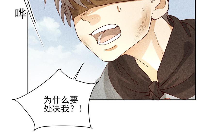 《野蛮法则》番外阿卜勒小姐 第28页