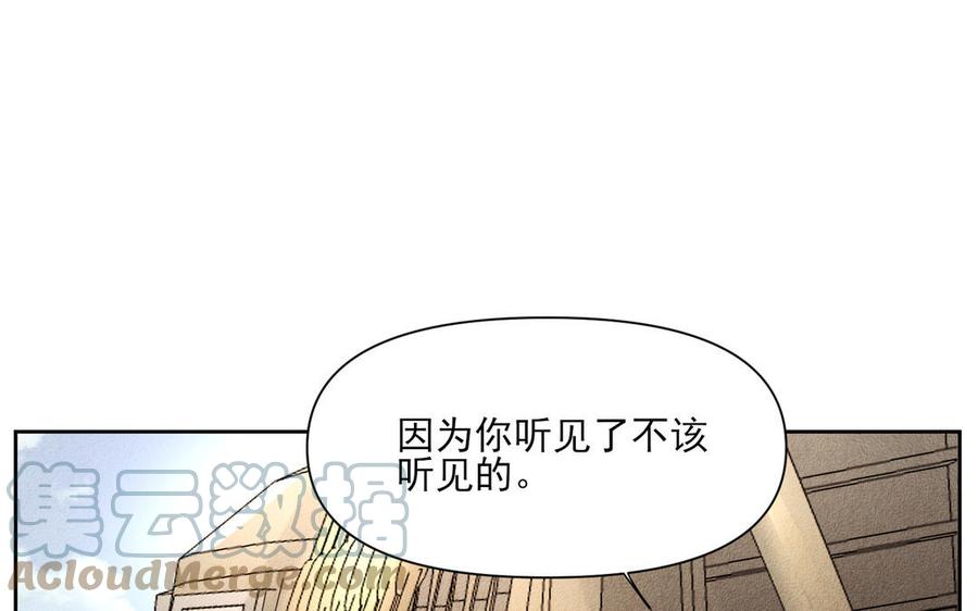 《野蛮法则》番外阿卜勒小姐 第29页