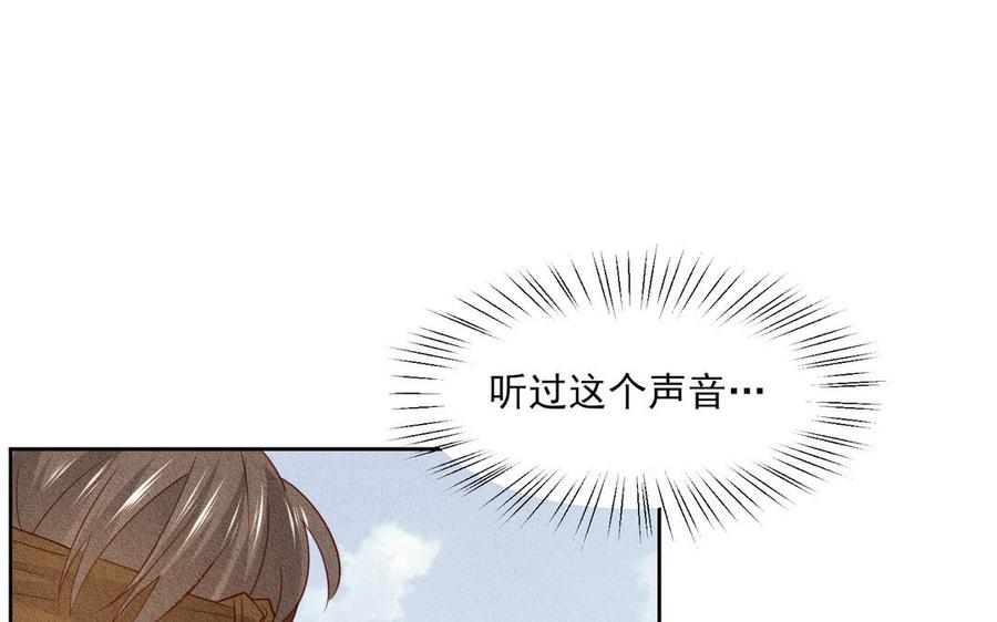 《野蛮法则》番外阿卜勒小姐 第32页