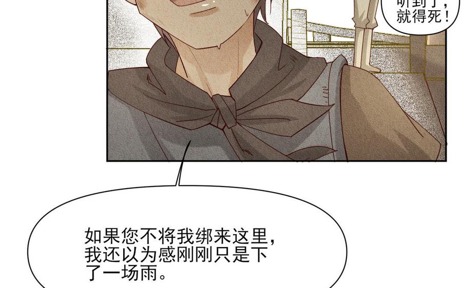 《野蛮法则》番外阿卜勒小姐 第35页