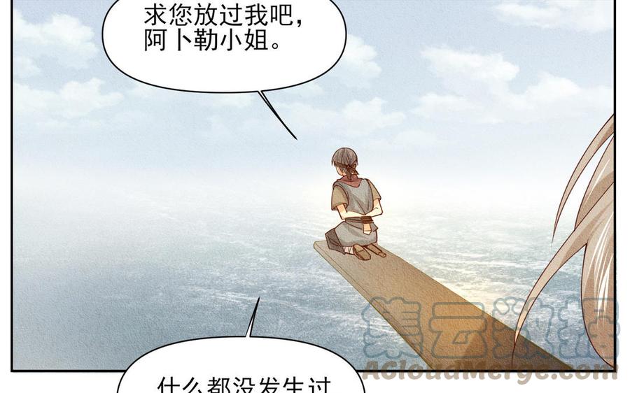 《野蛮法则》番外阿卜勒小姐 第37页