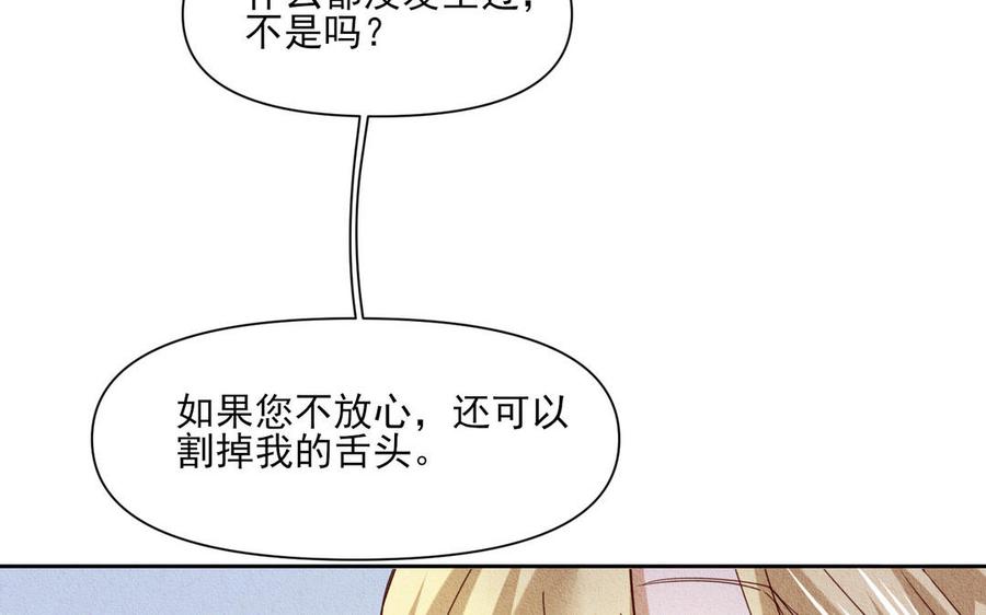 《野蛮法则》番外阿卜勒小姐 第38页