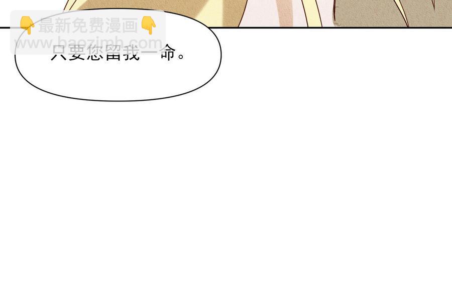 《野蛮法则》番外阿卜勒小姐 第40页