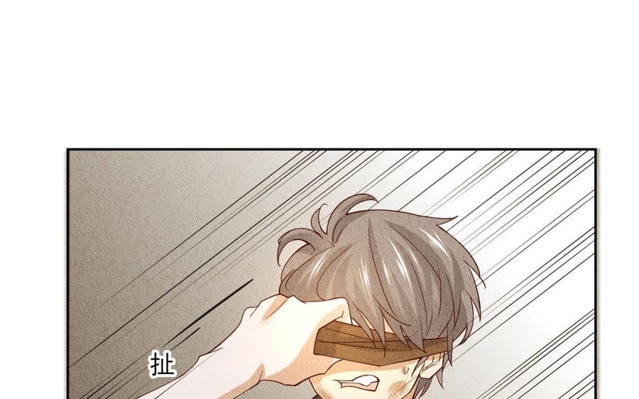 《野蛮法则》番外阿卜勒小姐 第46页