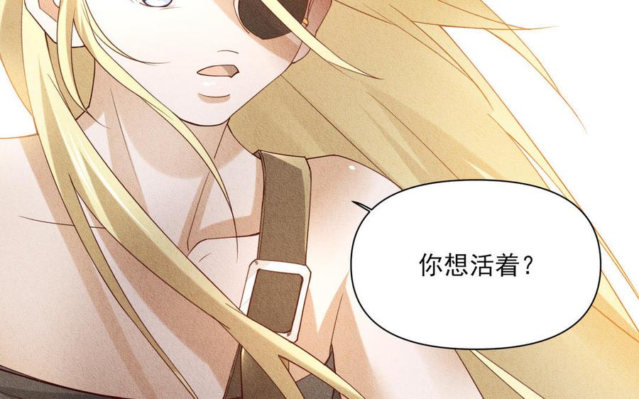 《野蛮法则》番外阿卜勒小姐 第48页