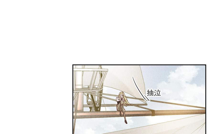 《野蛮法则》番外阿卜勒小姐 第4页