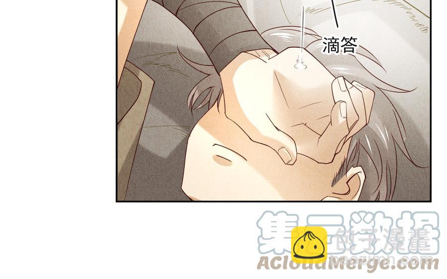 《野蛮法则》番外阿卜勒小姐 第9页