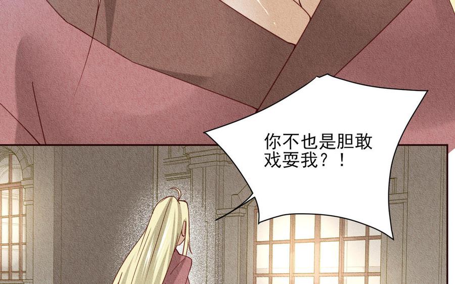 《野蛮法则》第98话 久等了 第14页