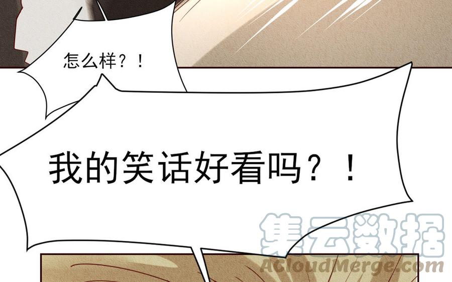 《野蛮法则》第98话 久等了 第19页