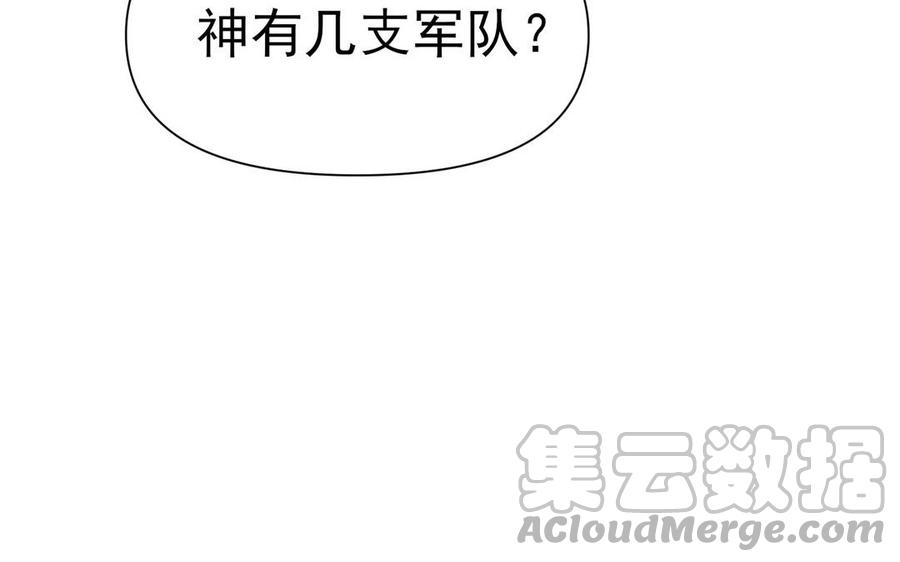 《野蛮法则》第98话 久等了 第28页