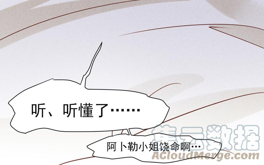 《野蛮法则》第98话 久等了 第34页