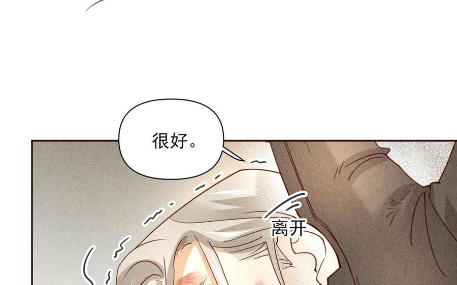 《野蛮法则》第98话 久等了 第35页