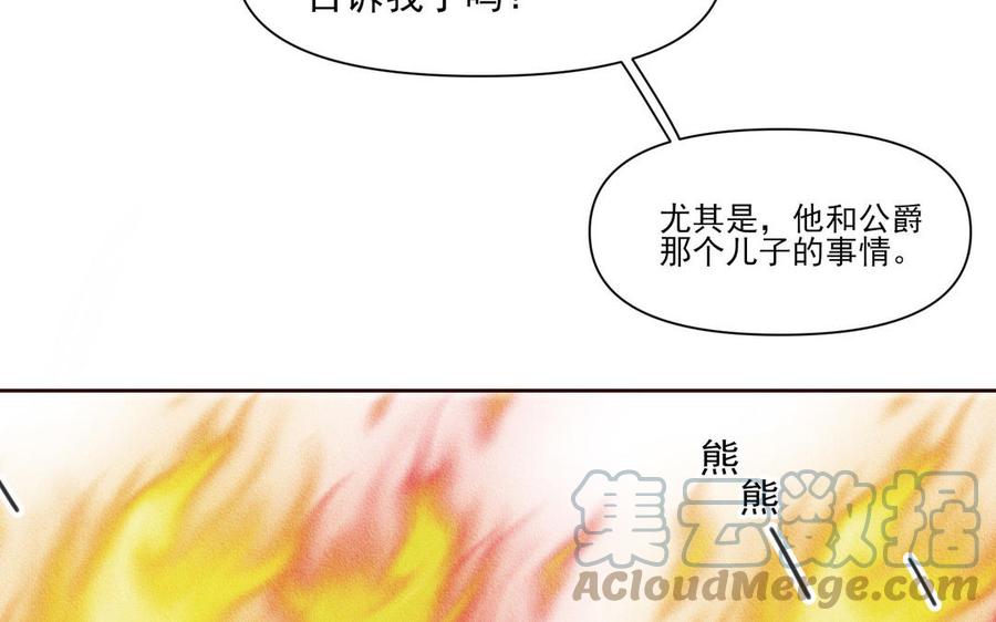 《野蛮法则》第98话 久等了 第37页